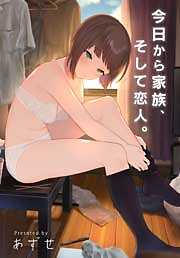 第７３話 おっぱいじごくをしてやろう