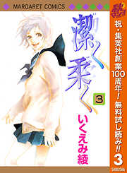 いくえみ綾の作品一覧 - 電子書籍・無料漫画ならブックライブ
