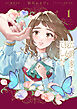 公爵家の長女でした 1