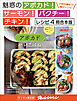 魅惑のアボカド！サーモン！パクチー！チキン！【レシピ４冊合本版】