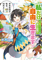 ノーゲーム・ノーライフ 7 ゲーマー兄妹たちは定石を覆すそうです - 榎