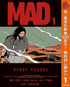 【期間限定　無料お試し版】MAD