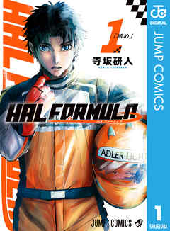 HAL FORMULA 1