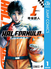HAL FORMULA 1