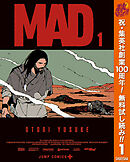 【期間限定　無料お試し版】MAD