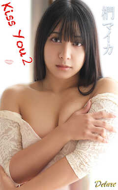 椚マイカ『Kiss You２』（160photos)