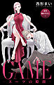 Love Jossie　GAME～スーツの隙間～　story28