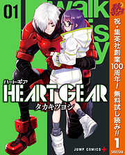 HEART GEAR