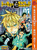 【期間限定　無料お試し版】トーキョー忍スクワッド