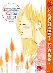BIRTHDAY SONGS