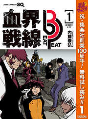 血界戦線 Beat 3 Peat