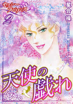 セクシーラビリンス