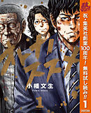 【期間限定　無料お試し版】オトナノススメ