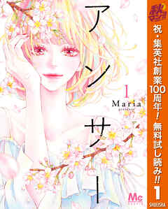 【期間限定　無料お試し版】アンサー 1