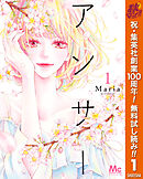 【期間限定　無料お試し版】アンサー 1