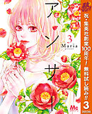 【期間限定　無料お試し版】アンサー 3