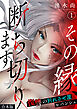 その縁、断ち切ります～復讐の別れさせ屋ルバンシュ～【合本版】(1)
