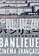 バンリュー フランス団地映画の軌跡