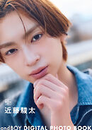 andBOY DIGITAL PHOTO BOOK 近藤駿太