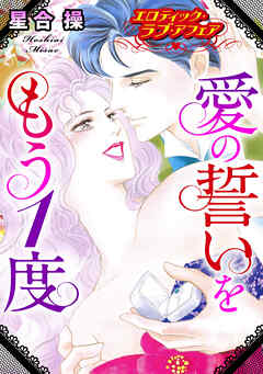 エロティック・ラブ・アフェア