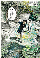 見てないと しょうちしないよ １