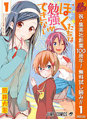 ハート・キャッチいずみちゃん 全部！ 2（完結・最終巻） - 遠山光