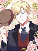 余命1ヵ月ですし、全部クソくらえですわ 第44話【タテヨミ】