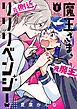 魔王さま、リリリベンジ！ 1
