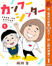 カンフーシッター
