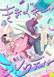 きまぐれミルクティー