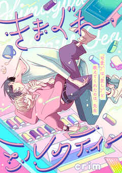 きまぐれミルクティー