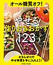 オール糖質オフ！やせる作りおきおかず123＜電子新版＞