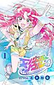 エンジェル・ソウル －脱落アイドルのリスタート－【マイクロ】 1