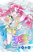 エンジェル・ソウル －脱落アイドルのリスタート－【マイクロ】 3