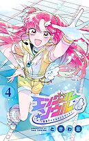 エンジェル・ソウル －脱落アイドルのリスタート－【マイクロ】 4