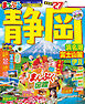 まっぷる 静岡 浜名湖・富士山麓・伊豆'27