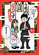 うちの兄は忍者です※忍者ではない