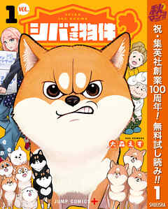 【期間限定　無料お試し版】シバつき物件 1