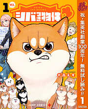 【期間限定　無料お試し版】シバつき物件 1