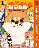 【期間限定　無料お試し版】シバつき物件