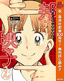 【期間限定　無料お試し版】邦画プレゼン女子高生　邦キチ！ 映子さん