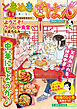 ときめきごはん ごきげん♪エビチリ