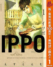 IPPO