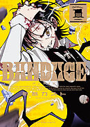 BANDAGE　1巻