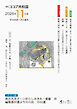 月刊 ココア共和国 2026年11月号