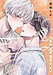 シュガーコートキス【単行本版】