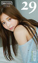 【デジタル限定】松川星写真集「29」