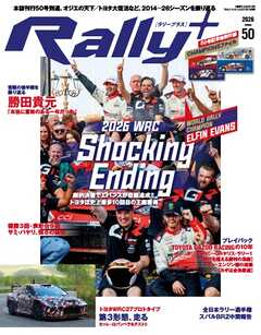 RALLY PLUS Vol.50