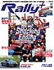 RALLY PLUS Vol.50