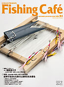 Fishing Cafe VOL.84